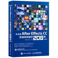 中文版After Effects影视特效制作208例 ae cc/cs6教程书籍 影视后期特效制作入门到精通 AE软件视频教程 ae完全自学教材