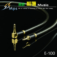 台湾MPS E-100 6N铜镀银3.5mm耳机连接线车载对录线AUX车用音频线