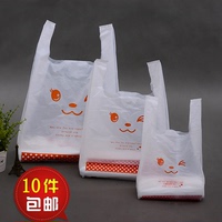 18*35  微笑兔子塑料袋 背心袋/购物袋 手提袋超市袋马甲袋子50个