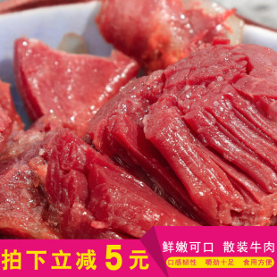 五洲卤味牛肉240g五香香辣味卤汁真空熟食独立包零食安徽蒙城特产