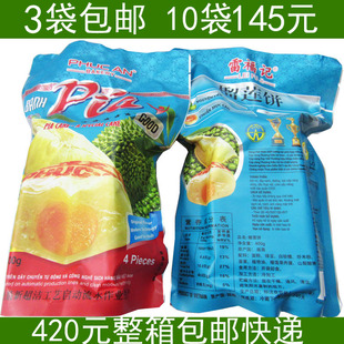 1月9号产 3袋包邮 正品越南雷福记福安1号蛋黄榴莲饼酥400g克
