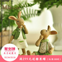 米子家居 田园风格装饰品创意礼品树脂摆件生日礼物 兔子摆设摆件