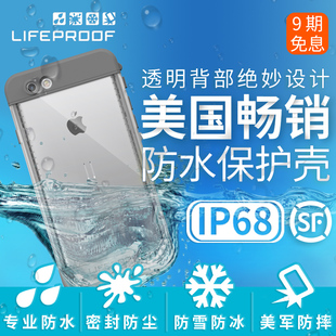 美国LifeProof NUUD iPhone 6s Plus ip68防水保护套 四防手机壳