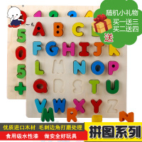 木制数字字母拼图积木宝宝早教益智儿童玩具男女孩智力1-2-3-6岁