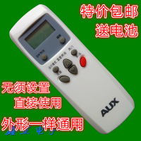包邮 AUX 奥克斯空调遥控器 KT-AX3 AX1 AX3 AUX-E1 KT-AX4 AUX-C