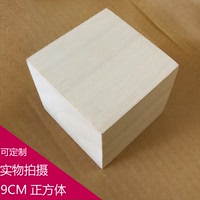原木正方形桐木纯实木块桐木正方块方木块 积木模型建构正方体9CM