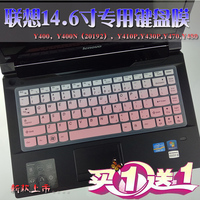 Lenovo 联想S41-70/S41-75/S41-35键盘膜14寸笔记本电脑保护膜