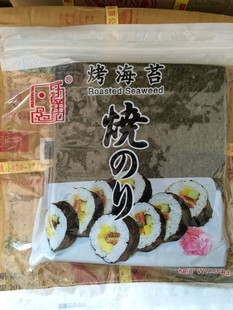 握寿司diy紫菜包饭 三角饭团 军舰寿司海苔 A级饭团7切海苔条