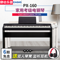 卡西欧PX160电钢琴PX-160电子钢琴88键重锤成人儿童初学家用PX150