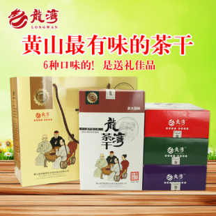 黄山五城茶干多种口味精美礼盒送礼佳品徽州特产400克×4盒礼盒