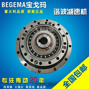 福田厂价直销意大利BEGEMA谐波减速器BCS14-80-II十字滑块连接