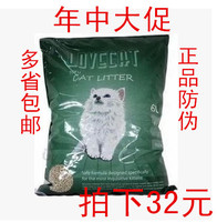 Lovecat绿茶豆腐猫砂/猫沙6L结团豆腐砂 3袋起全国多省包邮