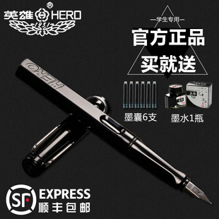 【顺丰】英雄359钢笔学生用套装小学生用练字钢笔时尚商务签字笔
