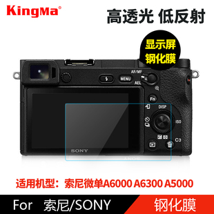 索尼微单a6000 a6300 a5000 NEX-5N 6 7 3N 相机屏幕钢化膜贴膜