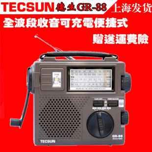 Tecsun/德生 GR-88全波段充电便携式收音机老人手提半导体广播