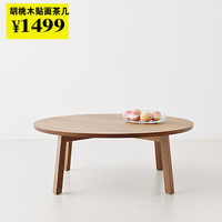上海深圳广州宜家家居代购IKEA斯德哥尔摩 茶几圆形 胡桃木贴面