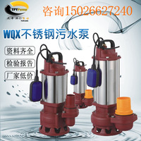 WQXD潜水泵/污水泵/不锈钢潜水排污泵农用灌溉380V/抽水大流量