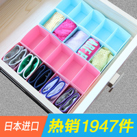 日本进口内衣收纳盒塑料内衣盒内裤袜子衣物收纳格抽屉分隔整理盒