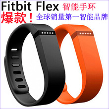Fitbit Flex 智能手环计步器ios 智能穿戴运动手环防水ios计步器