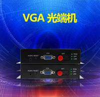 VGA光端机VGA光纤转换器高清光纤转VGA延长收发器音视频光端机
