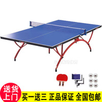 DHS/红双喜 TM3188 乒乓球台乒乓球桌 室内家用折叠标准移动比赛