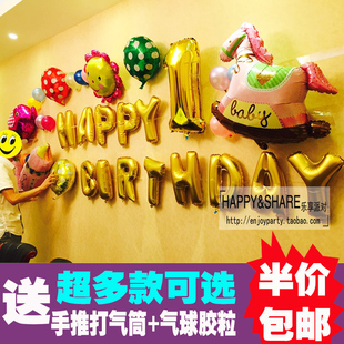 儿童生日派对周岁满月百日 装饰扮布置用品套餐装 铝膜气球背景墙