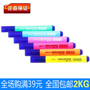 正品得力S603商务办公斜头荧光笔 6色多彩学生划重点记号笔 批发