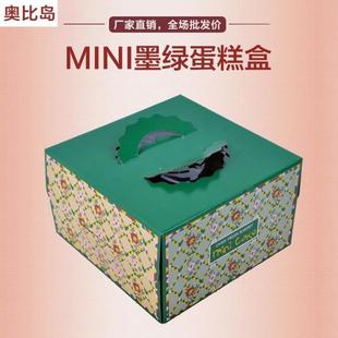 奥比岛清仓特价加厚4寸10寸西点点心烘焙包装 手提生日蛋糕盒