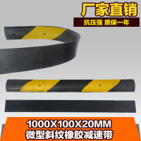 安能 微型橡胶减速带 自行车道减速板 1000*100*20mm汽校分割线