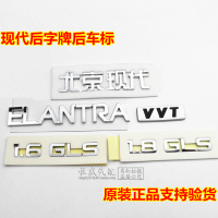现代伊兰特车标后字牌 北京现代 英文字牌 VVT字原装正品支持验货