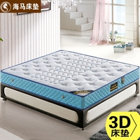 海马3d床垫席梦思1.5米1.8m 双人床垫透气网乳胶弹簧椰棕可定做