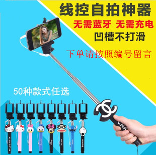 韩国卡通线控手机自拍神器杆无需蓝牙苹果安卓便携通用自拍杆棍