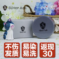 日本silver ash银色白色男女发蜡奶奶灰发泥染色一次性头发造型