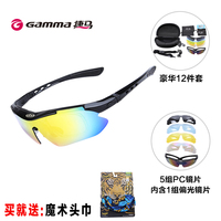 捷马自行车配件户外眼镜骑行跑步运动防尘防紫外线偏光风镜太阳镜