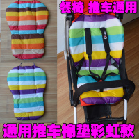 通用棉垫yoyo童车婴儿餐椅yuyu 超babyzen 婴儿推车配件 保暖棉垫
