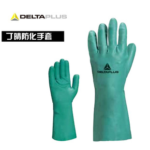 代尔塔工作劳保 丁腈高性能防化手套机械防油耐磨橡胶手套201802