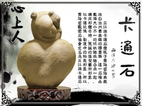 三江源卡通石古陶石造型石大自然原石居家办公摆件心上人