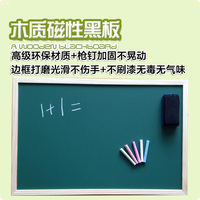 40*60单面磁性小黑板小绿板教学家用挂式儿童画板绿板留言板大号