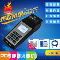 手持消费机 无线手持会员卡刷卡机 IC卡POS机 IC卡收费机 带打印