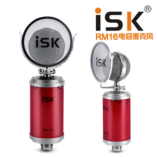 ISK RM16小奶瓶电容麦克风K歌唱歌喊麦电音红色话筒套装包精调试