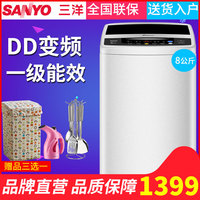Sanyo/三洋 WT8755BIM0S 8公斤波轮洗衣机全自动智能变频家用小型