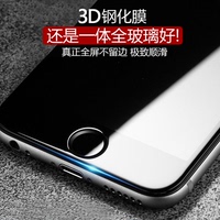 iphone 6s plus全屏钢化膜3D曲面膜苹果6S全覆盖一体全玻璃无白边