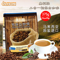 马来西亚进口 奥利胜怡保二合一速溶白咖啡375g/袋 送独立糖包