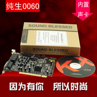 正品保证5.1 SN0060内置PCI 声卡网络K歌专用全新内置独立声卡K歌