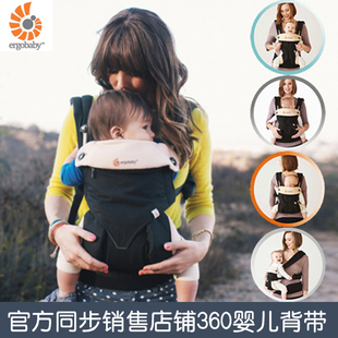 ergo-baby婴儿背带前抱式婴儿抱带新生儿背带 360新款宝宝抱袋背