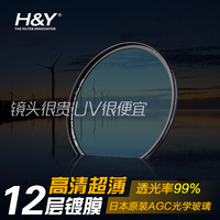 H&Y超薄高清MC UV镜佳能40.5/52/58/72/82/77mm镜头保护滤镜