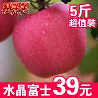 礼县苹果水果冰糖心甜脆富士苹果非山东烟台阿克苏5斤吃的包邮