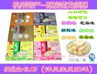 杭州特产龙须酥 龙须糖 骏泰酥房斋280克口味自选 买6盒包邮