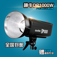 神牛DP1000W影室闪光灯 摄影灯摄影棚套装 家具类摄影器单灯