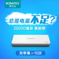 ROMOSS罗马仕 品牌移动电源 手机充电宝通用 20000m毫安